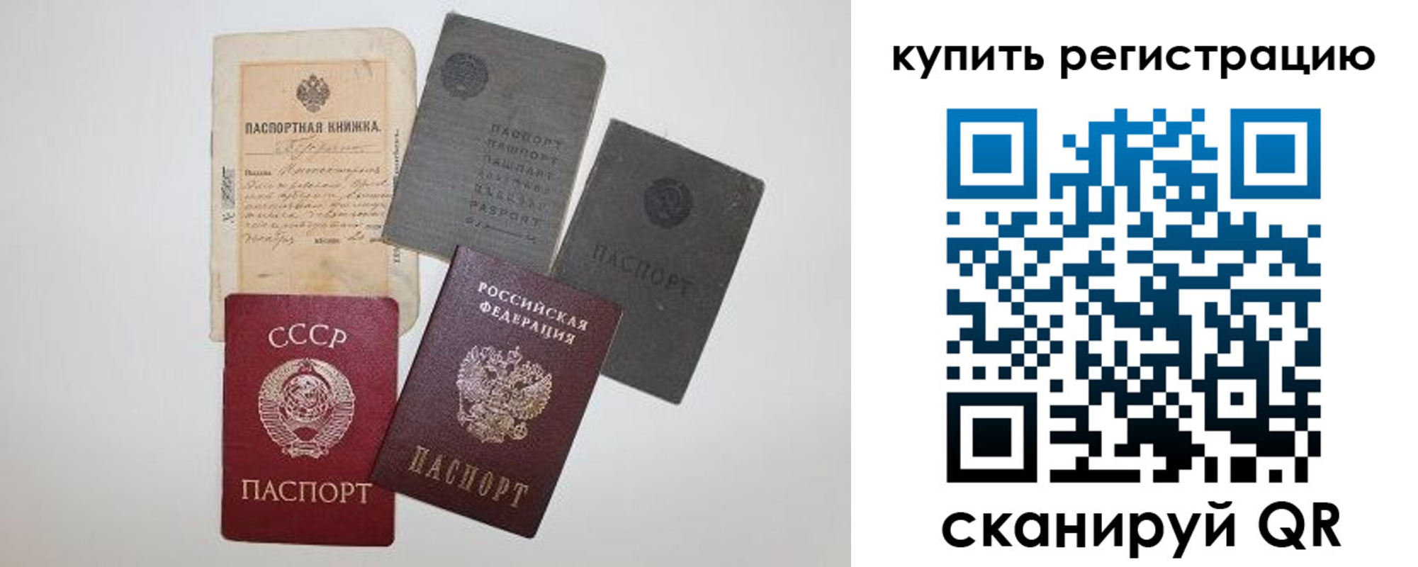 временная прописка в Балаково