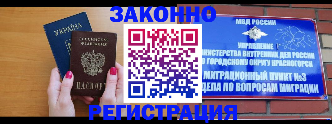 прописка для военкомата в Балаково